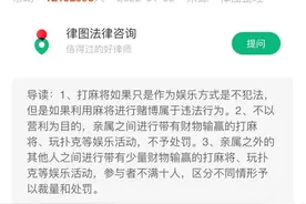 打麻将违法？2022年对赌博有什么新规定？图片