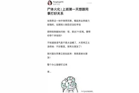 上班第一天想跟同事打好关系！图片