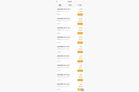 说好29.9抵扣100元话费 到手后却变成15张优惠券图片