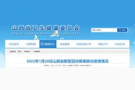 @太原人！大同市通报新冠肺炎疫情防控工作最新情况 国务院联防联控机制最新回应图片