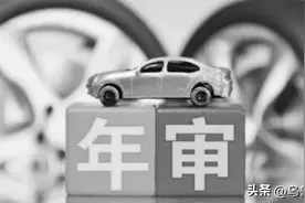 满足这些条件，手机上也能审车图片