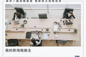 00后职场图鉴：准点下班、拒绝团建、仲裁公司图片