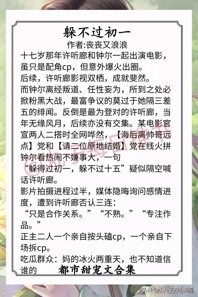 强推!都市甜宠文,《恣意》《于春日热吻》《戴好头盔谈恋爱》赞