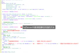 SqlServer中，查询阻塞和死锁的方法图片