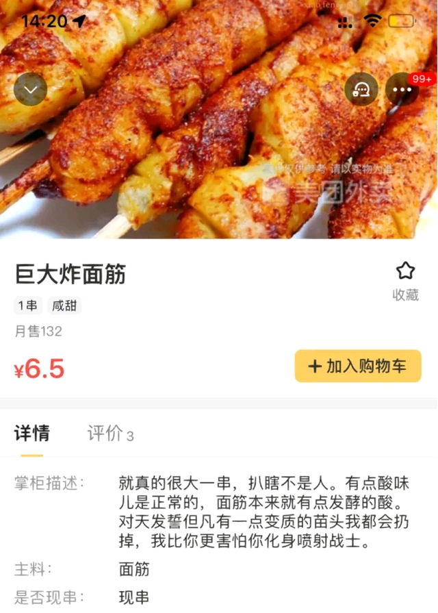 外卖商家文案,有幽默、有暖心、有傲娇……太会撩了!