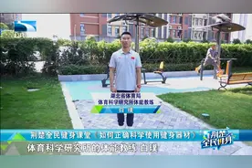 如何正确科学使用健身器材？图片