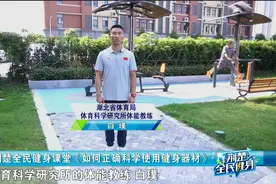 如何正确科学使用健身器材？图片