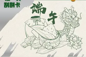 【端午节特辑】来一张100%“粽”奖刮刮卡！图片
