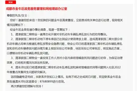 网民投诉：小区电瓶车乱停乱放、麻将扰民问题多次反应无效！成都金泉街办：已纳入2022年度重点改善民生问题图片