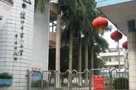 湛江的这所贵族学校，你有多了解？（小学篇）图片