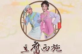 邵阳花鼓戏《豆腐西施》即将亮相第七届湖南艺术节图片
