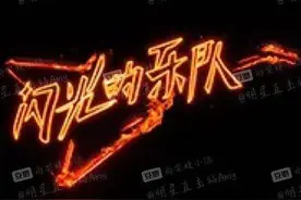 《forever young》——朴树出品皆是精品图片