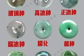 一篇看懂翡翠的种水，小白必看！！！图片