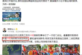 冲绳改称琉球？营销号又开始谣言强国了图片