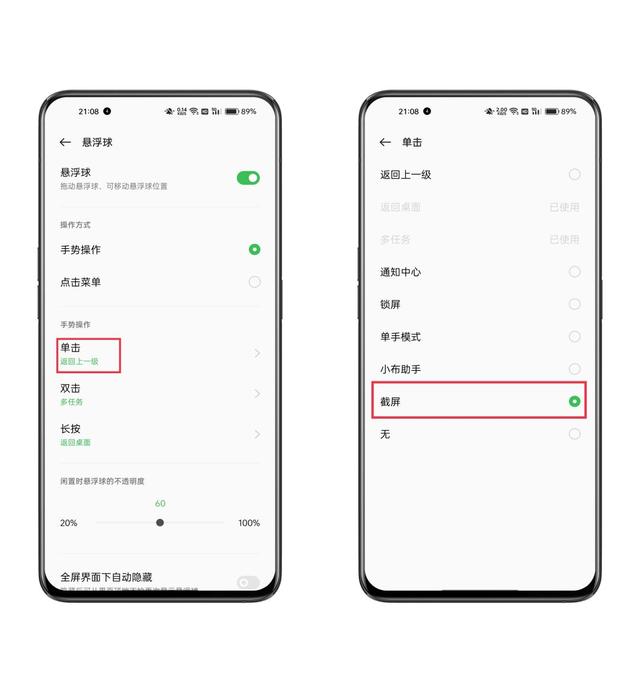 OPPO手机的这几种截屏方式，你了解多少？