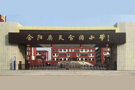 我眼中的天合园小学：一见入眼 再见倾心图片
