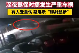 在美中国留学生开保时捷弹射后续：女生腰断了，另外两人在抢救图片