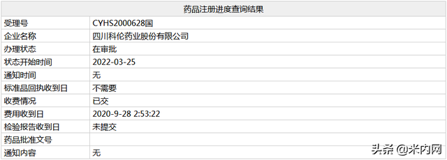 高端三腔袋产品，科伦冲刺国内首款