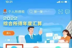 个税APP在哪里下载？专项附加扣除怎么填？图片