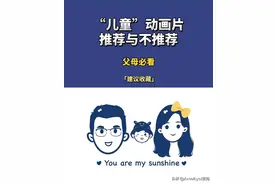 “儿童”动画片，推荐与不推荐图片