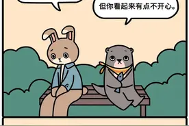 漫画｜攒够了失望，爱才会真正开始。图片