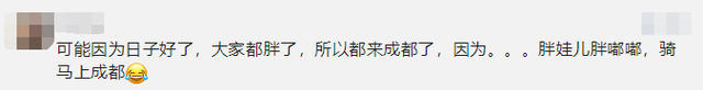 全国试点！成都！