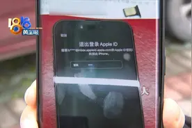 iPhone14有“秘密” 陌生账户从哪来？图片