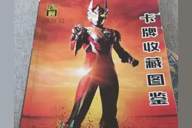 奥特曼卡片图鉴图片