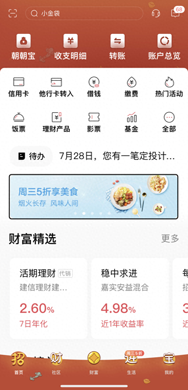 招商银行信用卡网上银行app叫什么，招商银行cms 配图06