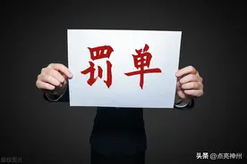 自驾旅游要带很多行李，怎样做才不会被罚作“客货混装”？图片