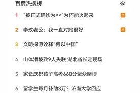 “被正式确诊为××”梗火了，你知道为什么吗？图片