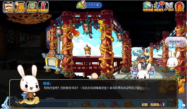 洛克王国四方圣兽活动攻略