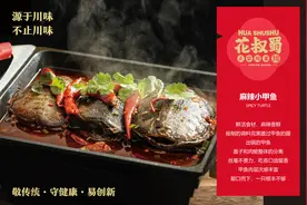 花叔蜀：真正的川菜，到底有哪些不为人知的大牌川菜品(一)图片