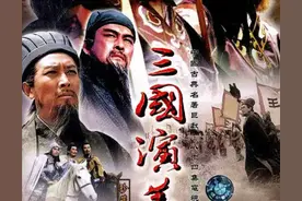 28年过去了，不差钱的我们，再没能拍出第二部94版《三国演义》图片