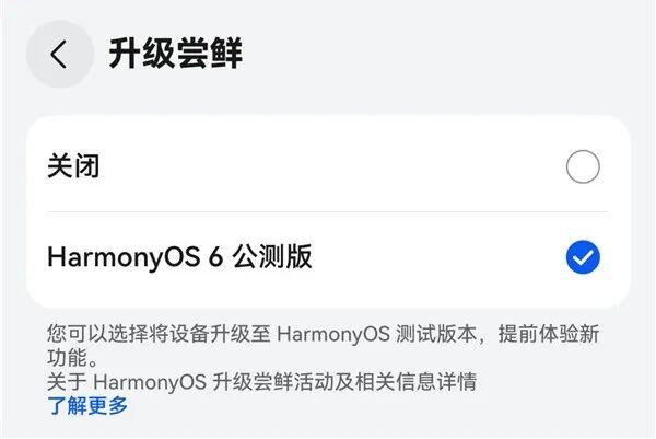 华为鸿蒙6正式发布！流畅度暴增40%，这次还打通了苹果。。。
