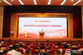 缅怀抗战英烈·发扬黄埔精神·奋进促统征程 第十五届黄埔论坛在南京召开图片