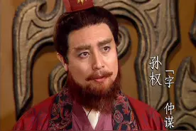 曹操为什么会说生子当如孙仲谋？孙权真是一个天生的会当老板的人图片