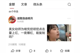 头条的定时发布功能就是一个坑，千万别用图片