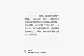 朱令之痛，莫忘铊图片