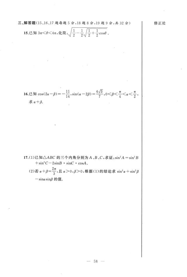 沪教版高中数学必修二辅导资料导学先锋