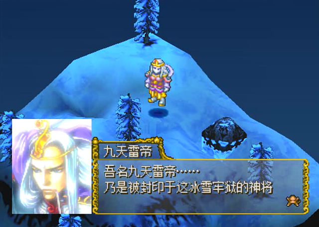 ps1西游记：游戏中的所有神将，玩日文版的可能没见过最后一位！
