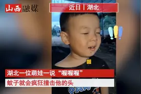 萌娃喊“喔”召唤蚊子亲脸！夏季来临，如何避蚊，攻略来啦图片