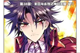 神印王座 末日与杀戮之神印王座下图片