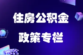 如何查询自己的公积金密码图片
