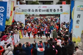跑过皖南乡村最美风景 2023黄山西宏168越野春季赛开赛图片