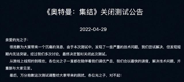 奥特曼新游“开服秒下线”，中手游或成最大输家？