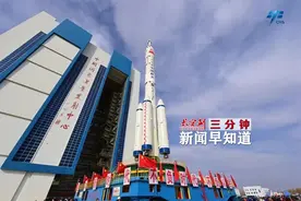 三分钟新闻早知道图片
