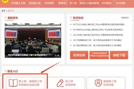 2月10日起报名！2023年度上海市政工系列职称报名正式启动！图片