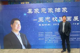 幻彩仙山“泼彩皴法”独门绝技——记“三象画派”创始人王忠权图片