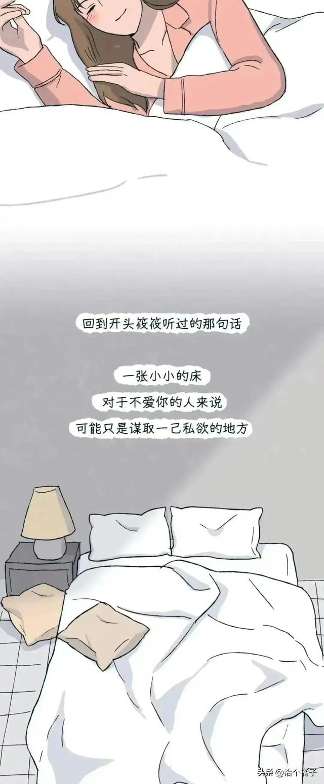 两个人合不合适，同一次居就知道了！（漫画）